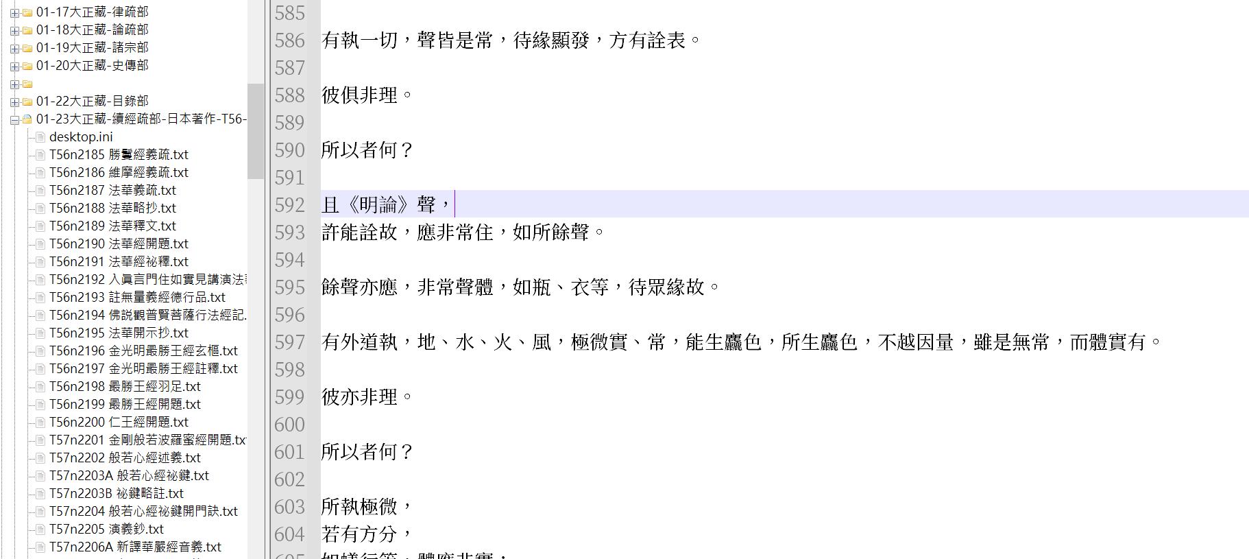 王穆提社長隨筆：台灣開發的Notepad++最好用