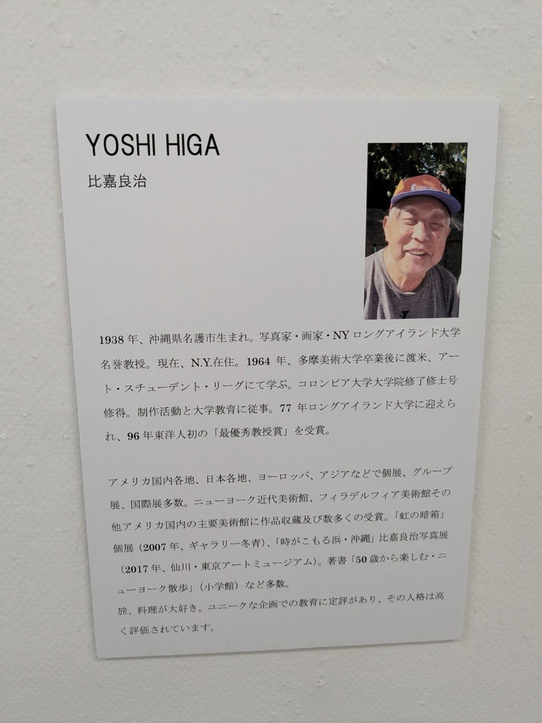 比嘉良治《三遊士展》-日本銀座檜畫廊