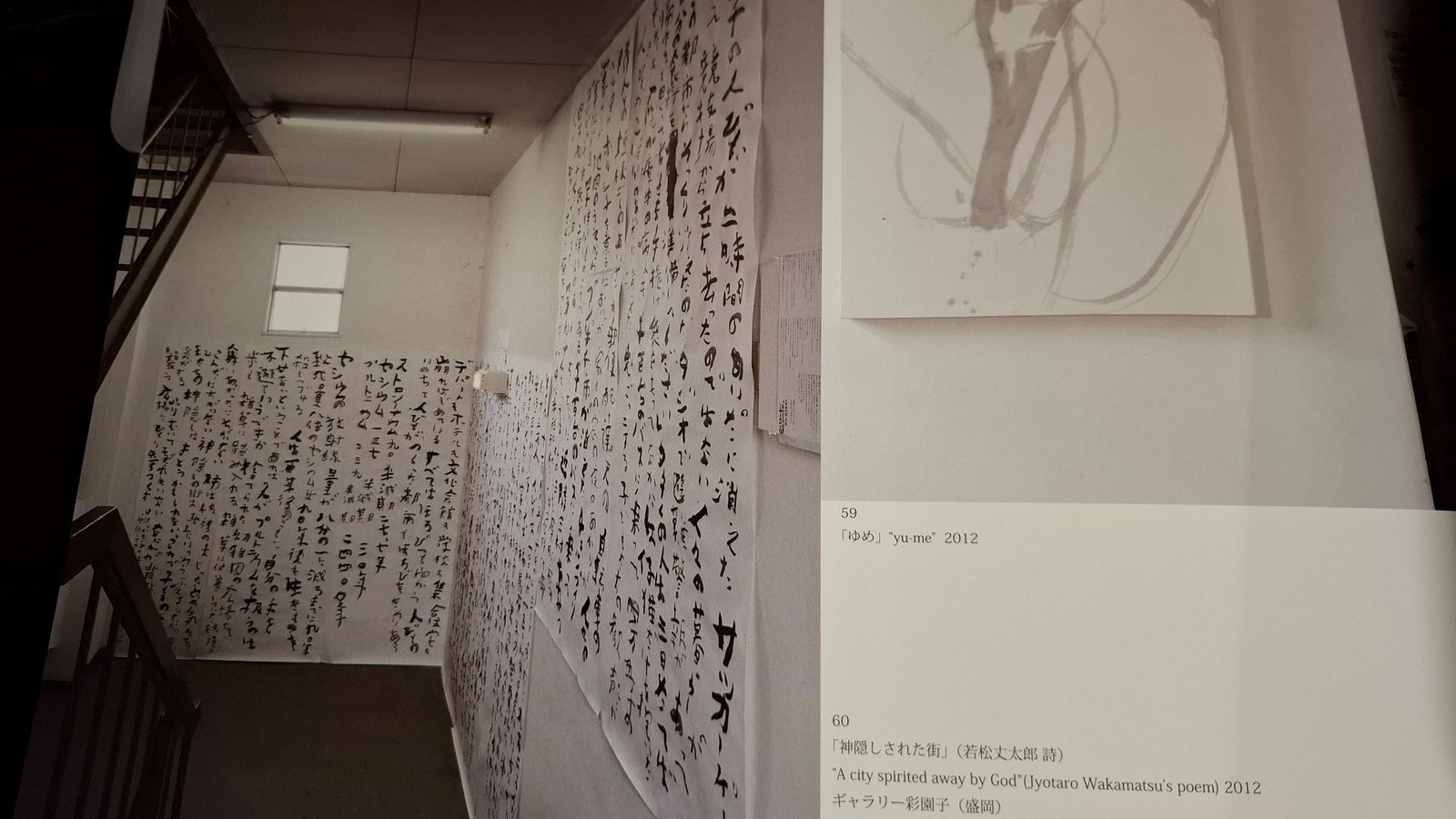 沢村澄子書法作品集內作品之一