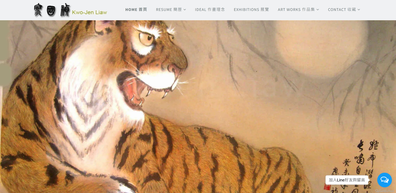 廖國禎數位美術館紀念網站