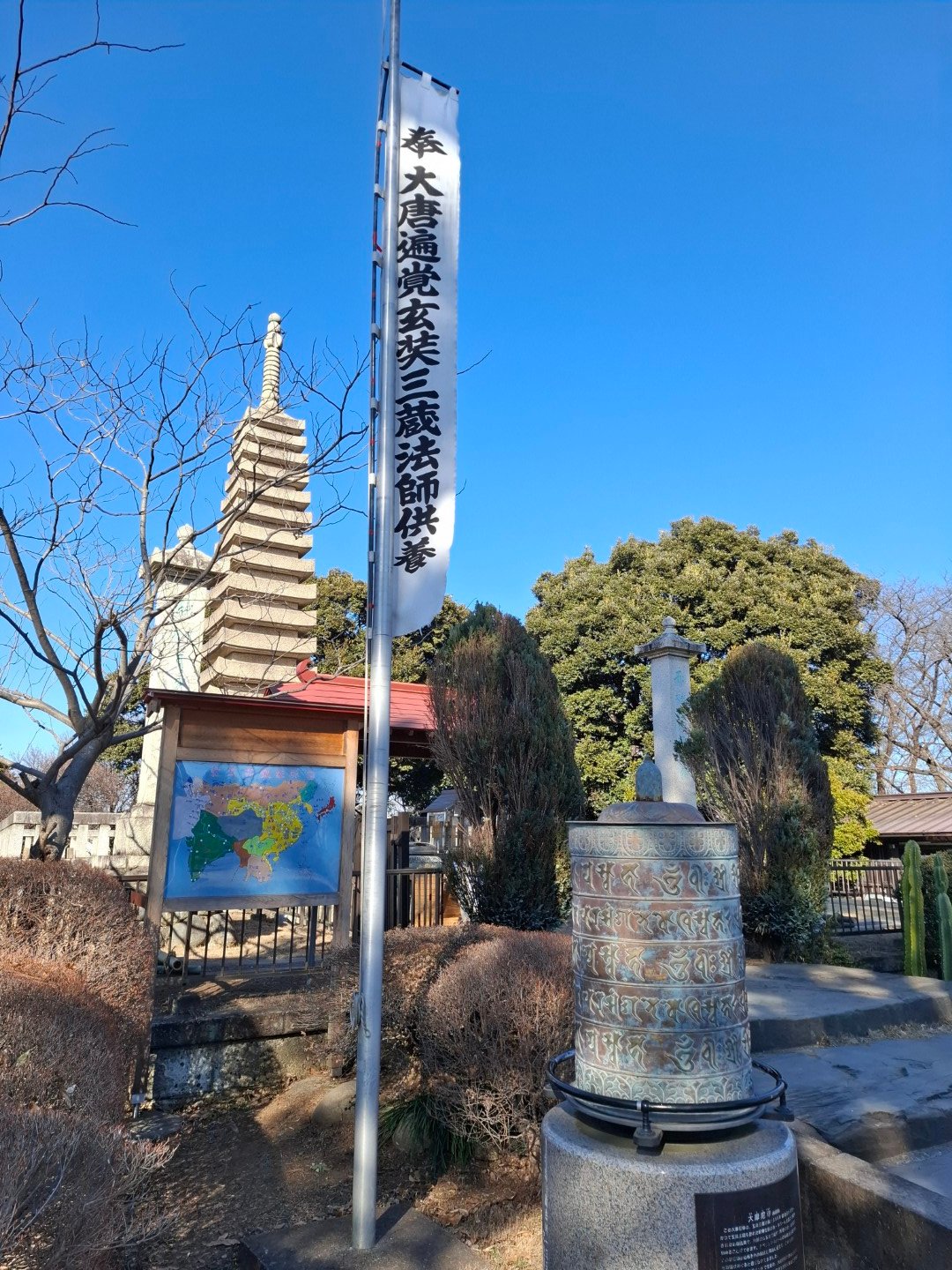 日本埼玉縣慈恩寺玄奘三藏舍利塔