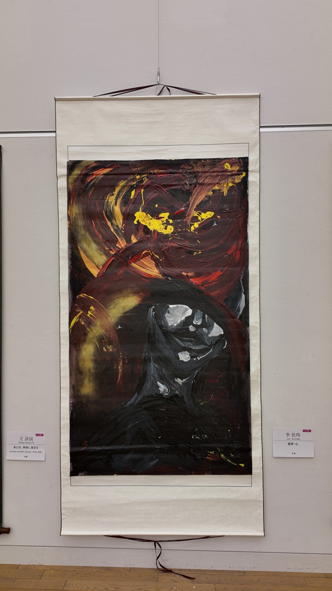 台灣代表團參展日本第24回「 NAU 21世紀美術連立展」 於東京國立新美術館