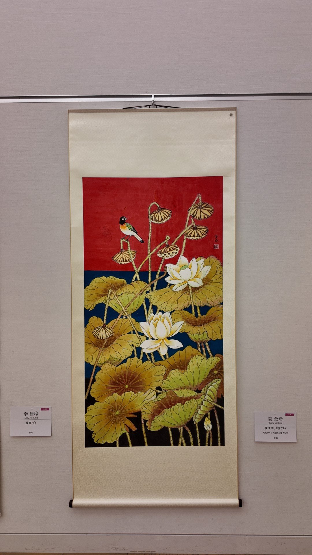 台灣代表團參展日本第24回「 NAU 21世紀美術連立展」 於東京國立新美術館