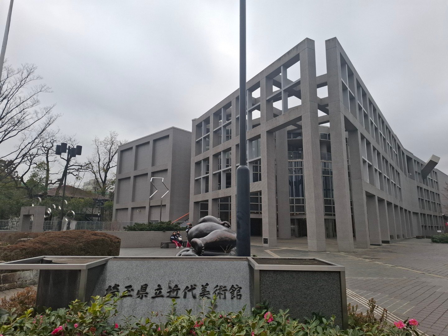 【台日交流展】日本埼玉近代美術館MOMAS的建築格柵中的光影詩篇-第49回《埼玉現展》