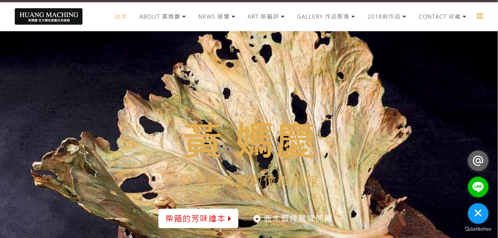 台灣國寶木雕藝術家 黃媽慶官方網站