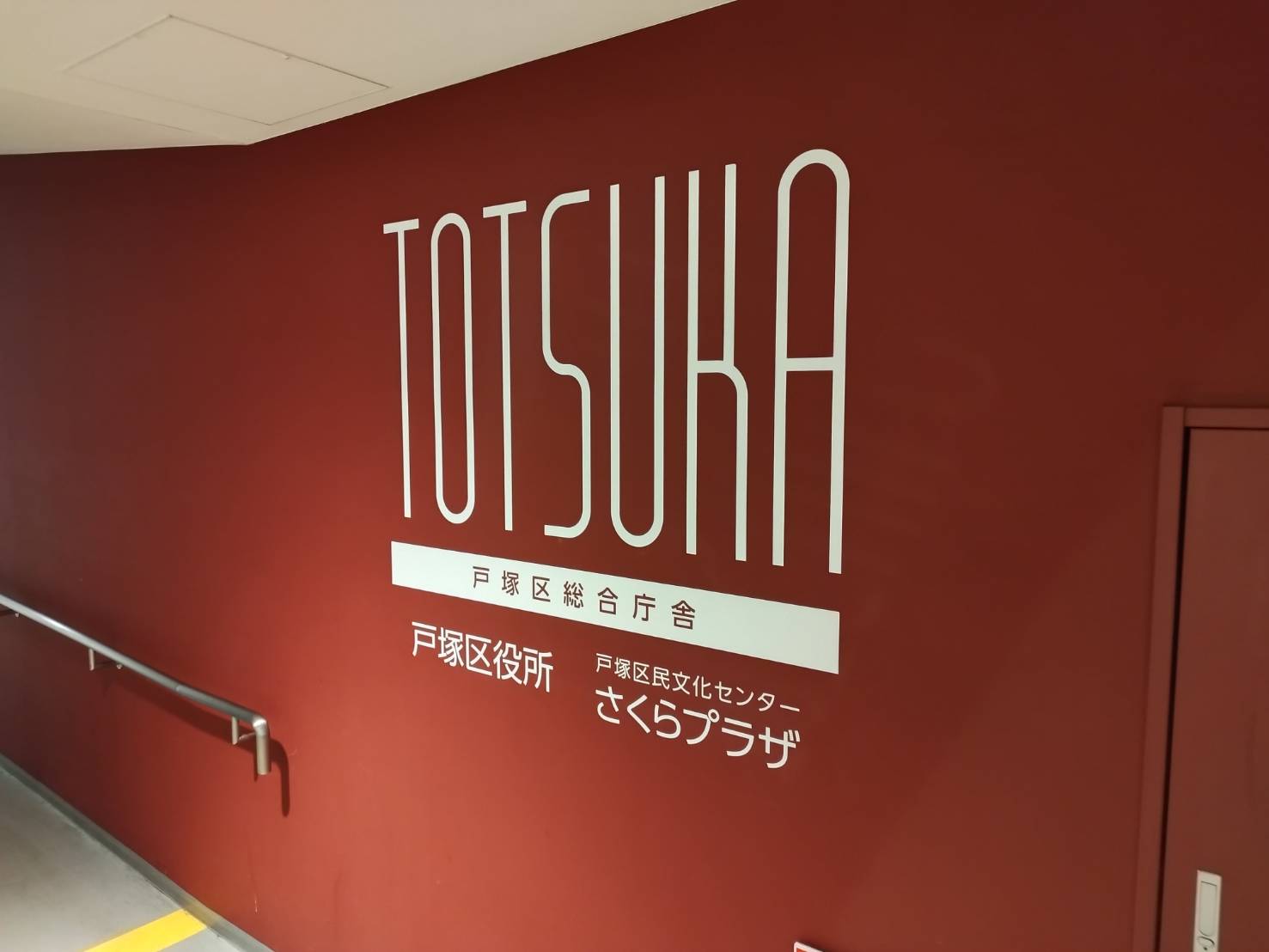 2026年日本現代藝術家展《現展神奈川支部 卯月展》橫濱戶塚Sakura  攝影：現展審查員、現展神奈川支部長 涉谷 直人先生。