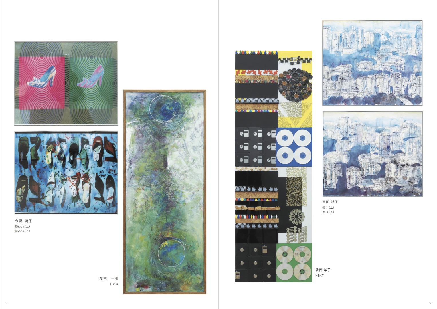 日本第24回 NAU21世紀美術連立展畫冊