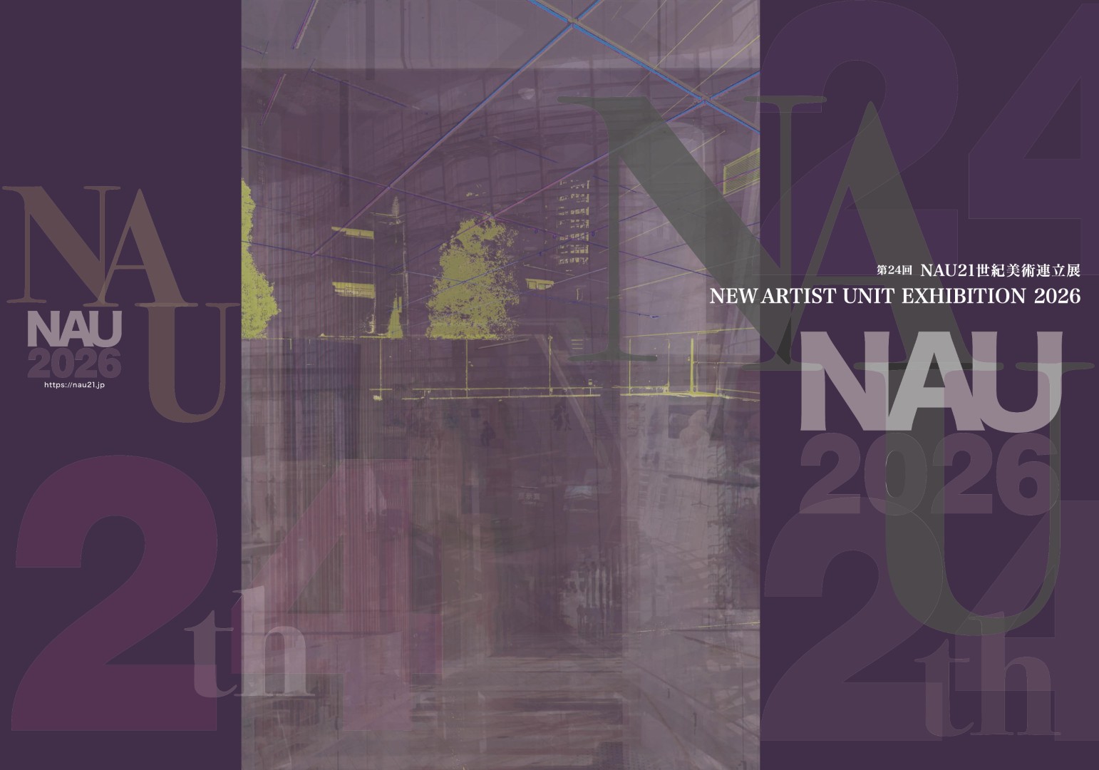 日本第24回 NAU21世紀美術連立展線上數位畫冊