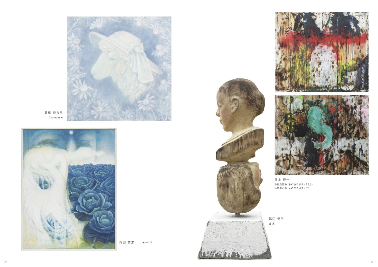 日本第24回 NAU21世紀美術連立展畫冊