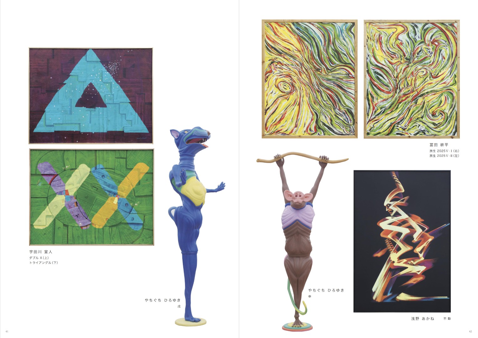 日本第24回 NAU21世紀美術連立展畫冊