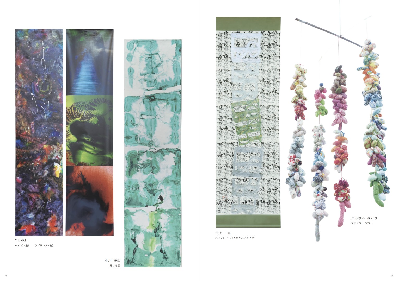 日本第24回 NAU21世紀美術連立展畫冊