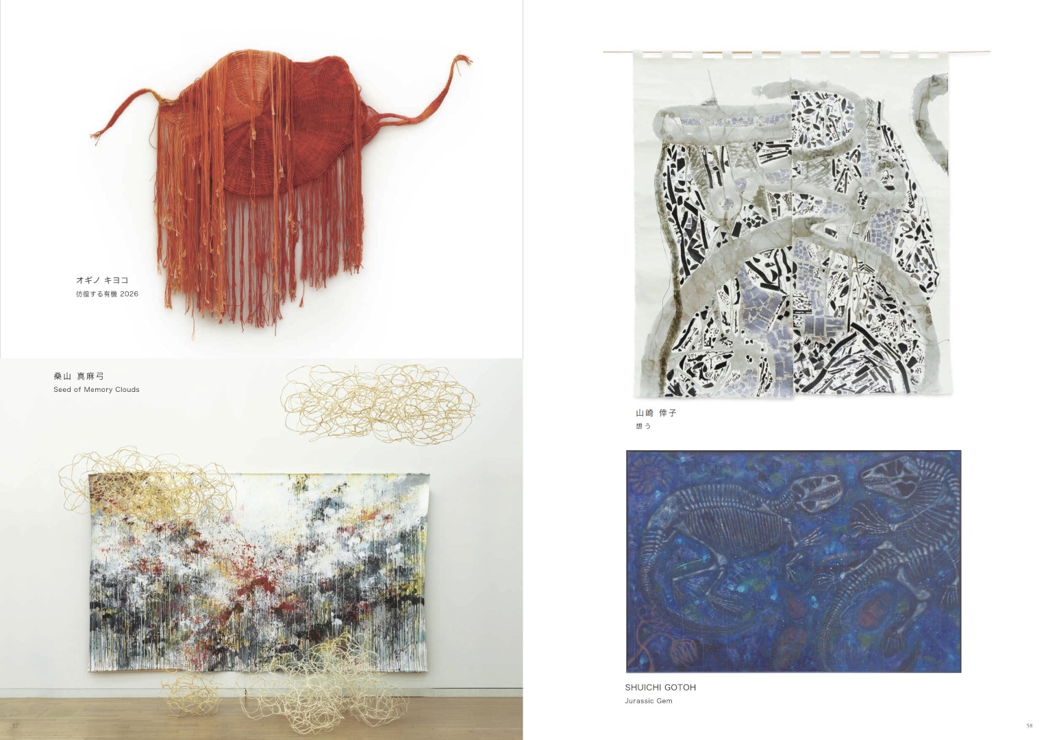 日本第24回 NAU21世紀美術連立展畫冊