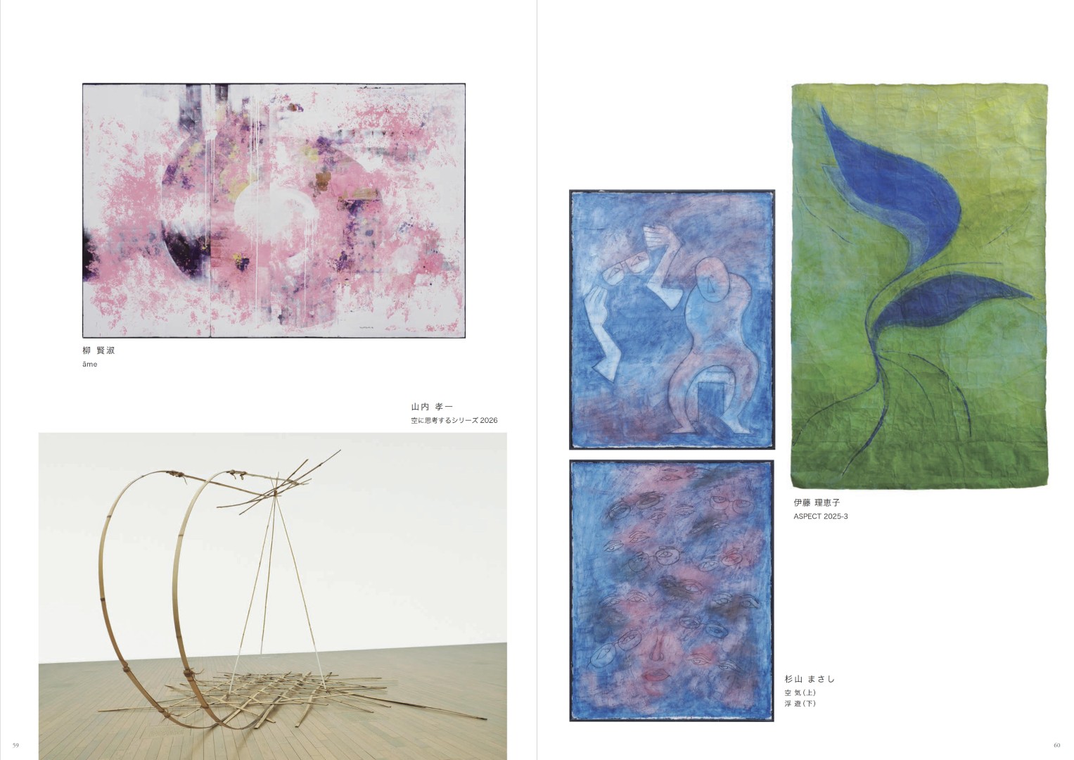 日本第24回 NAU21世紀美術連立展畫冊