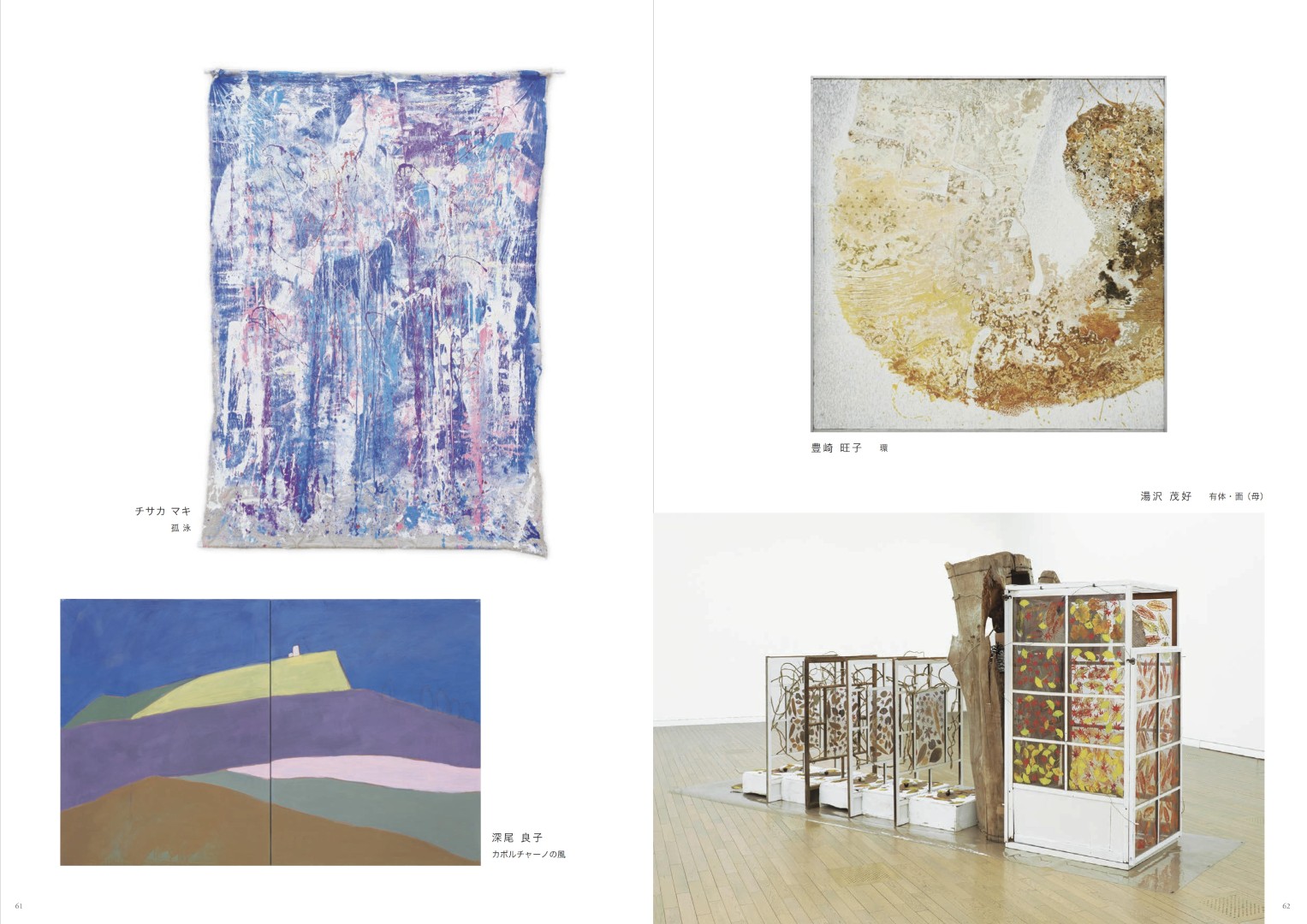 日本第24回 NAU21世紀美術連立展畫冊