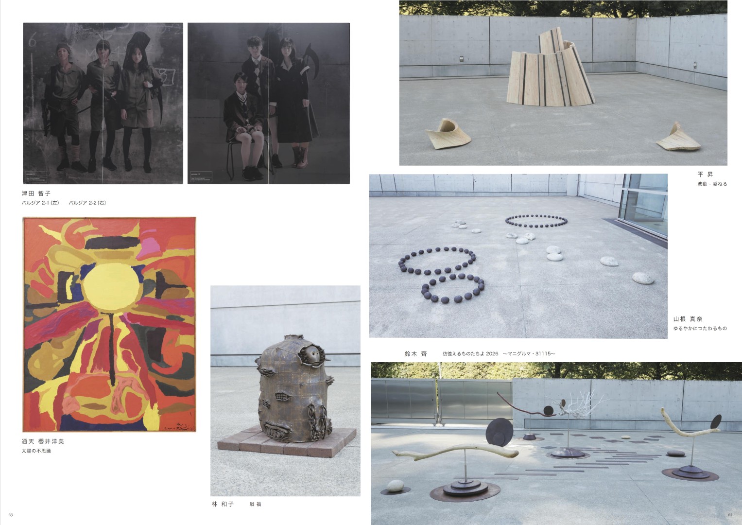 日本第24回 NAU21世紀美術連立展畫冊