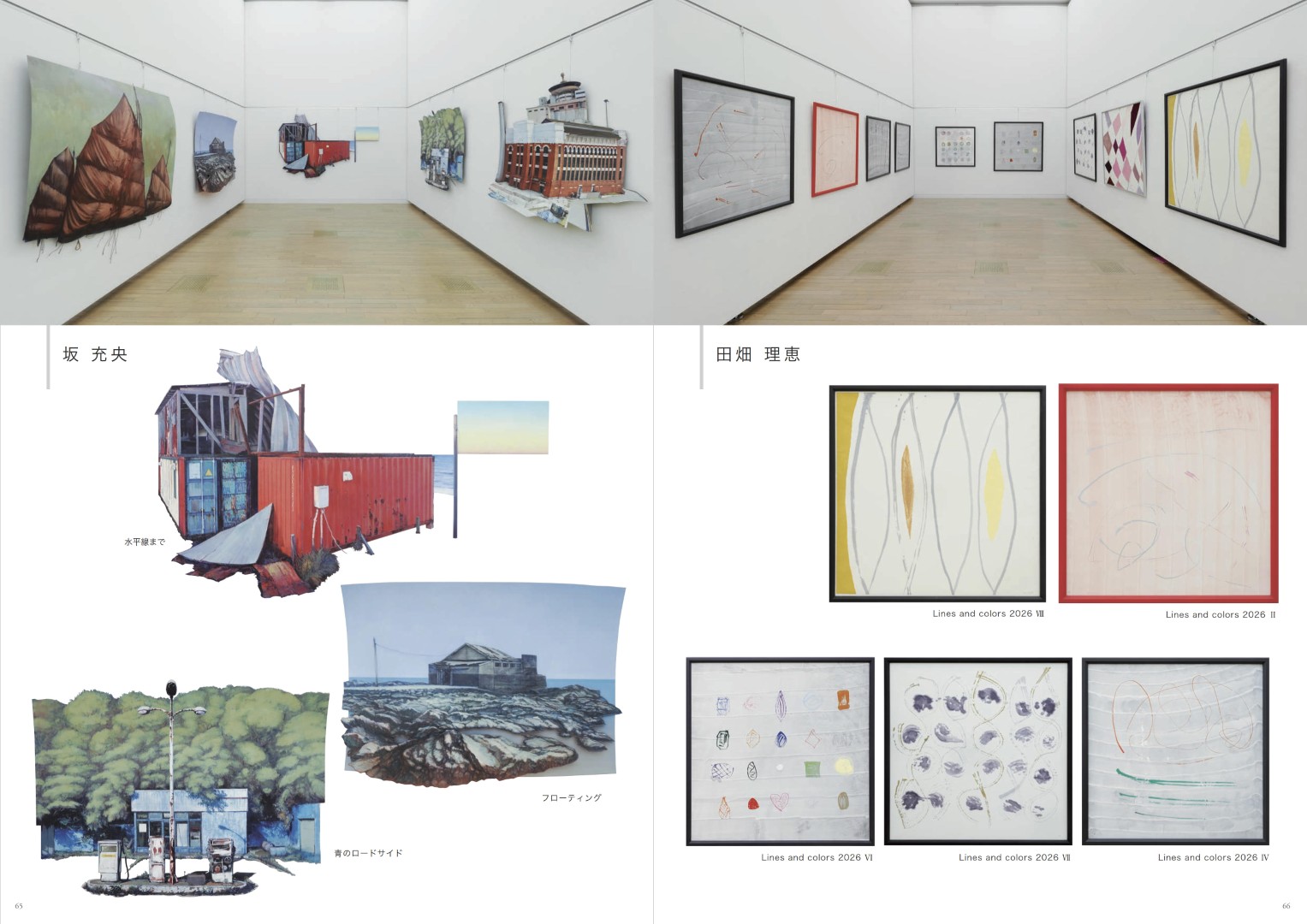 日本第24回 NAU21世紀美術連立展畫冊