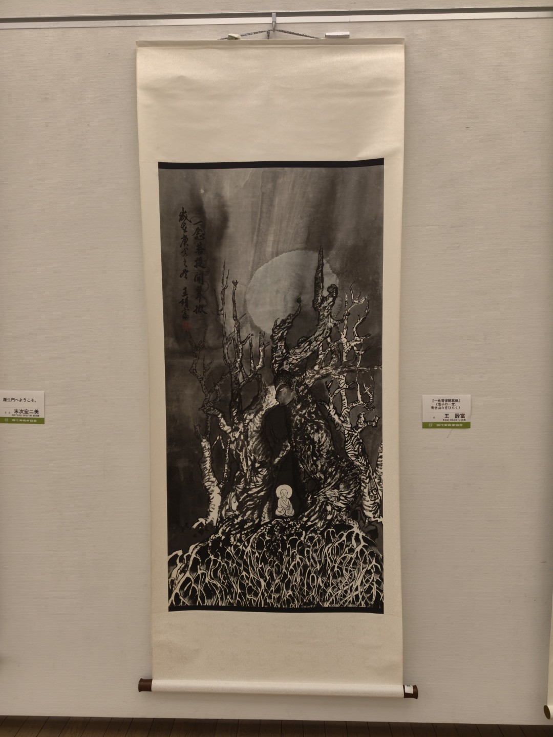 【Special Review】Portraits of Taiwanese Artists at the 82nd Japan “Genten” Exhibition
