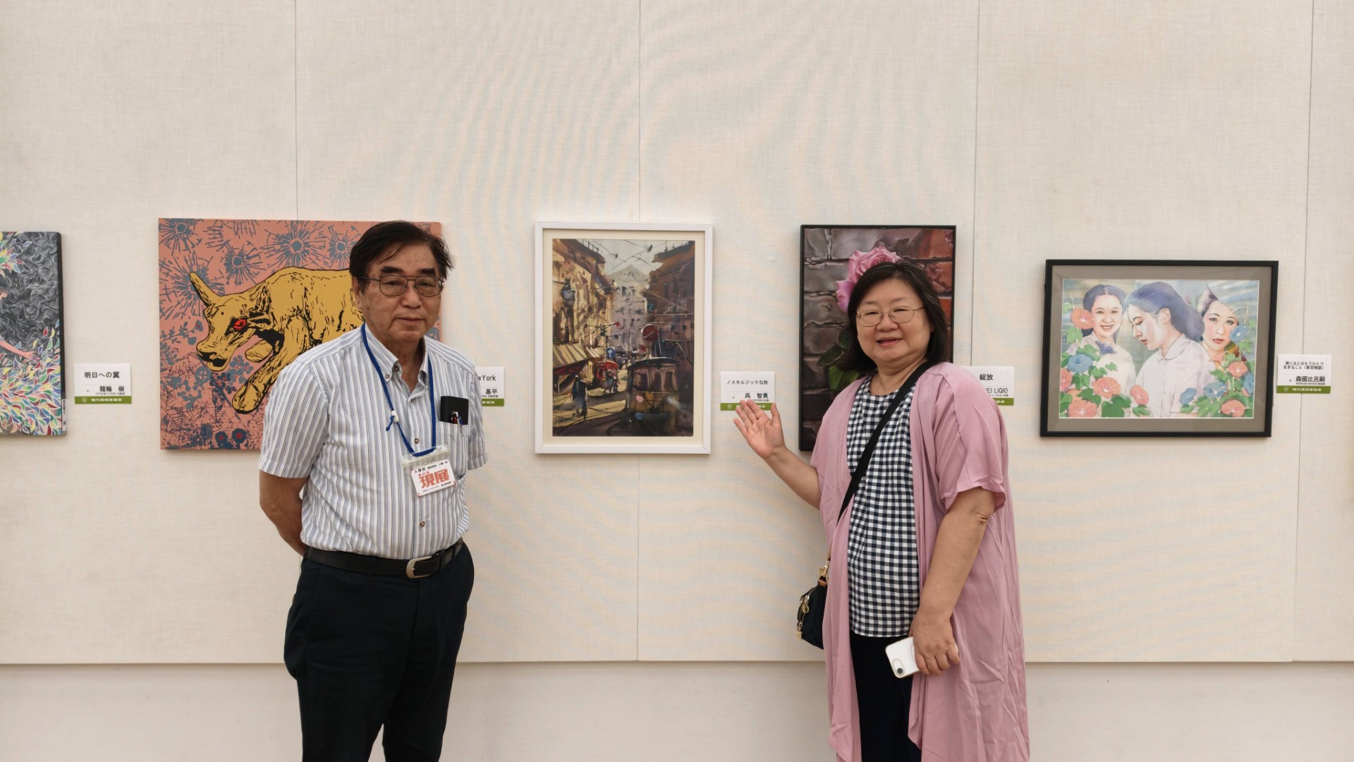 82回現展台灣參展者 廖純沂教授代表台灣參展者與日本現展審查員八幡一郎於作品前合影。