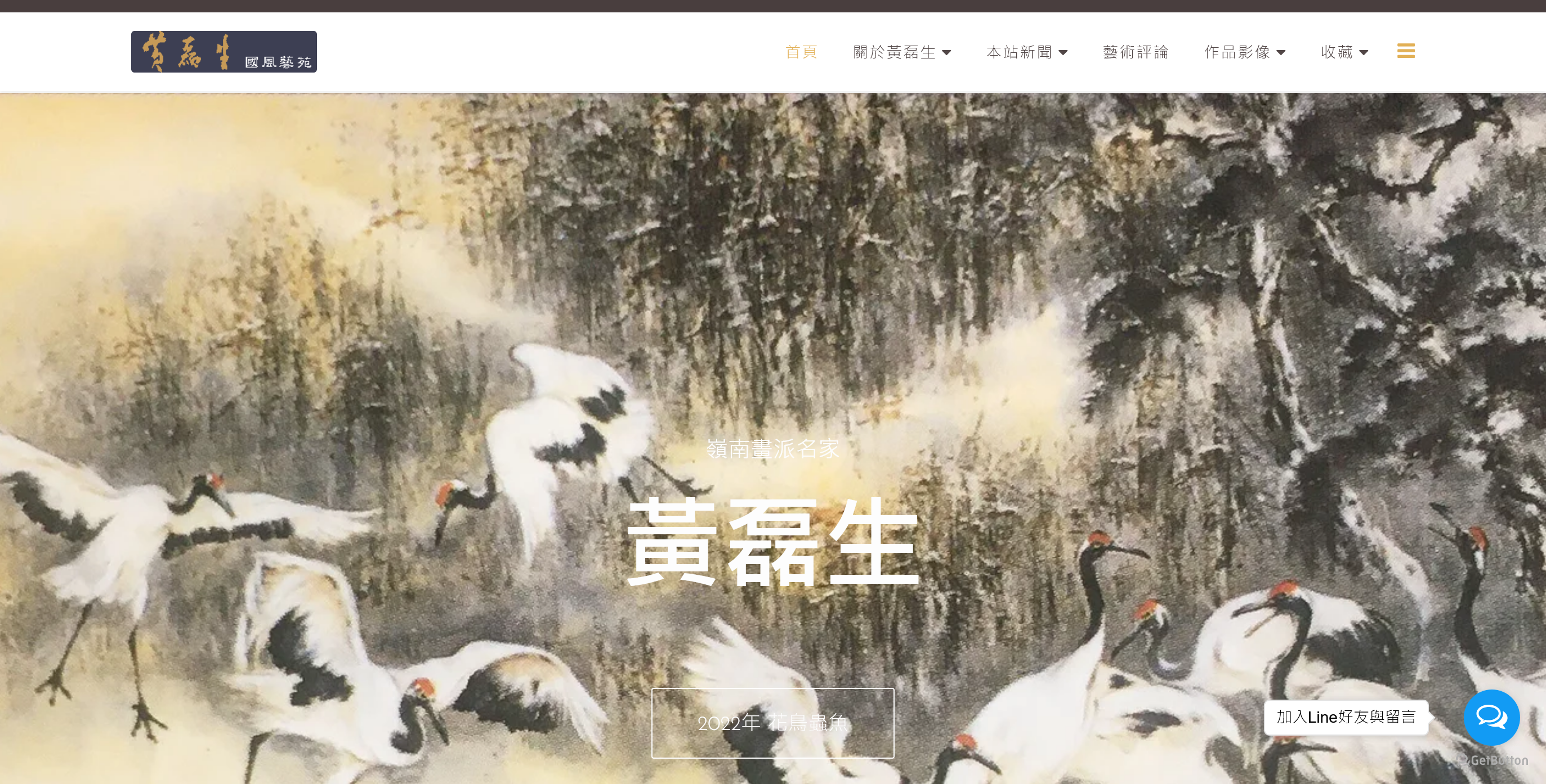 我的繪畫觀 黃磊生