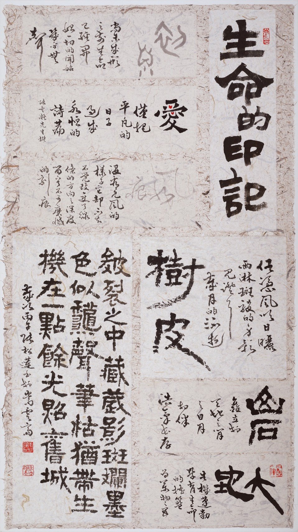 樂在其中--墨緣小集書法聯展開幕 四十載墨緣薪火相傳