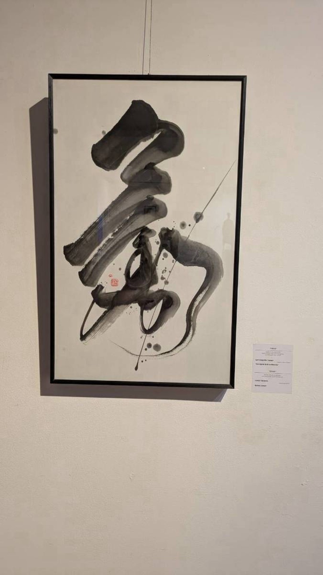 蒙古國立現代美術館展覽現場（National Art Gallery of Mongolia）STARS IN MONGOLIA AND JAPAN