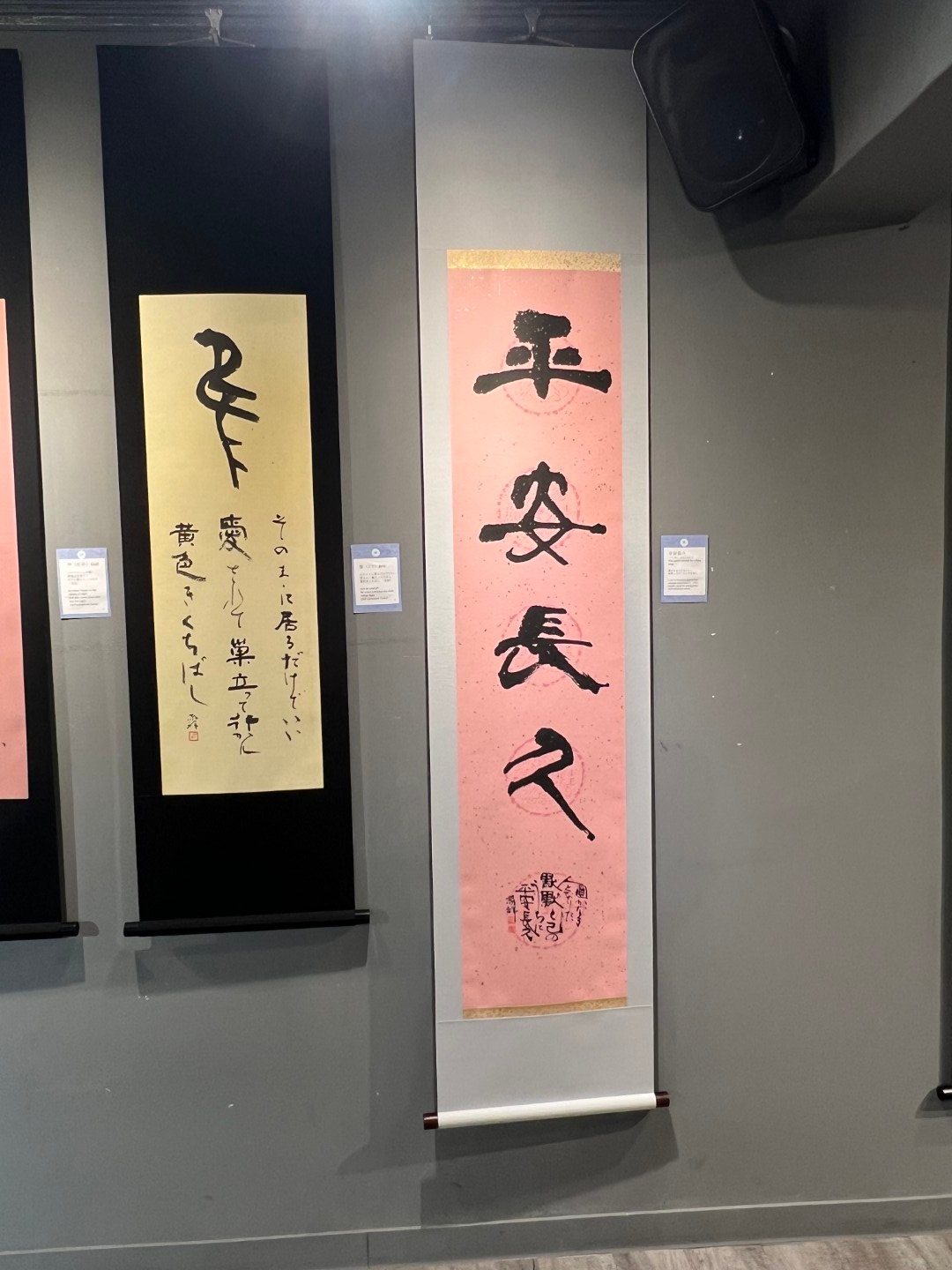【台日交流展】福&光 敬祥好友書道展——當代書道的感性覺醒、古典傳承與全球文化連結  撰文：王 穆提（WANG MUTI）  攝影：福光 敬祥（Fukumitsu Keisho）