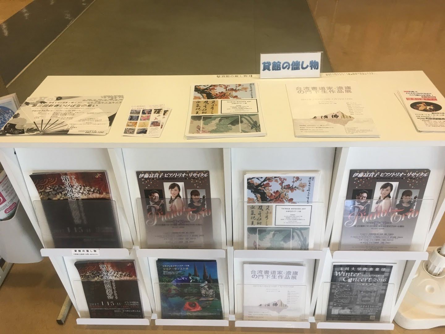 台灣藝術家現代的現代展文宣