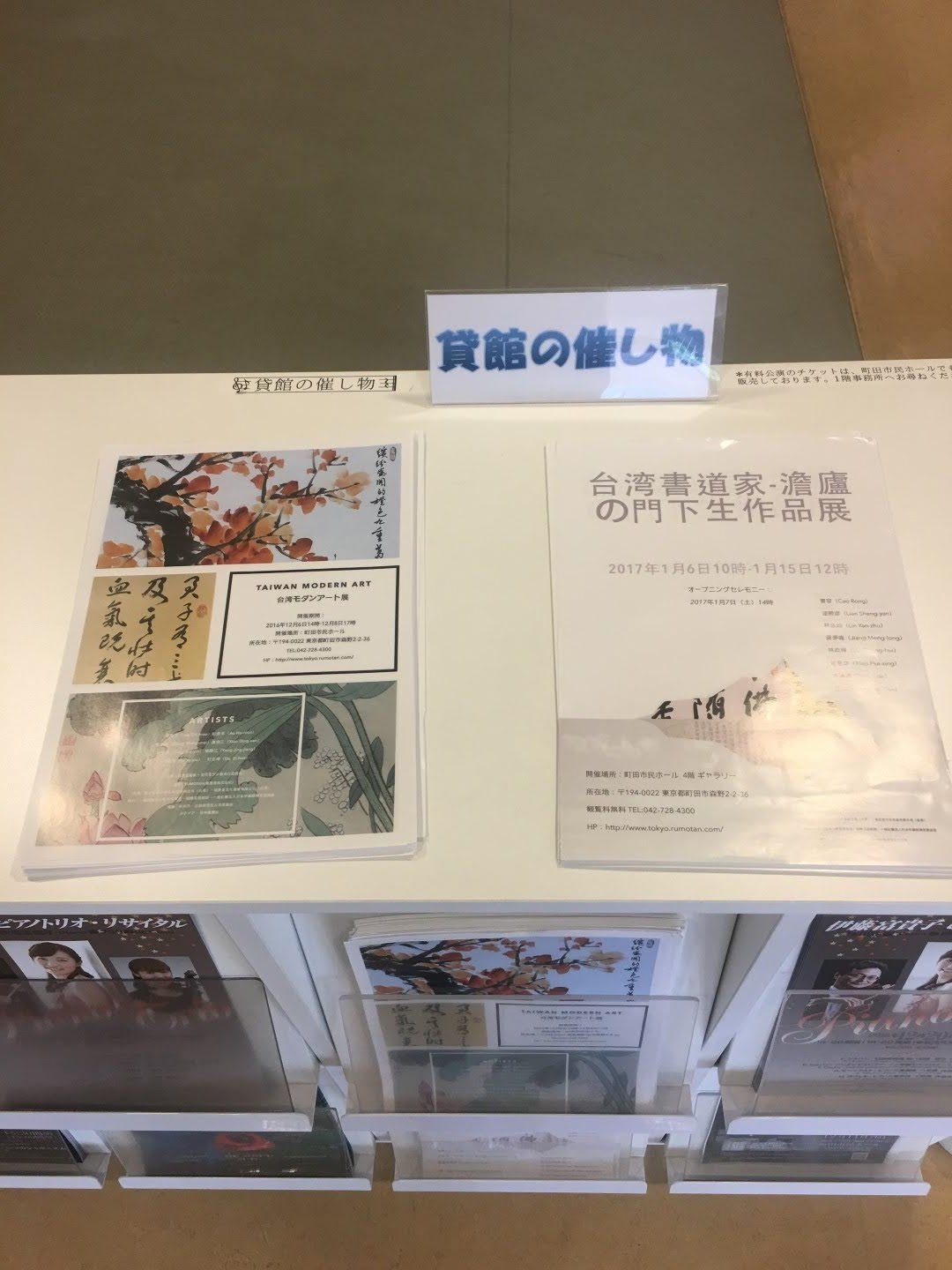 台灣藝術家現代的現代展文宣