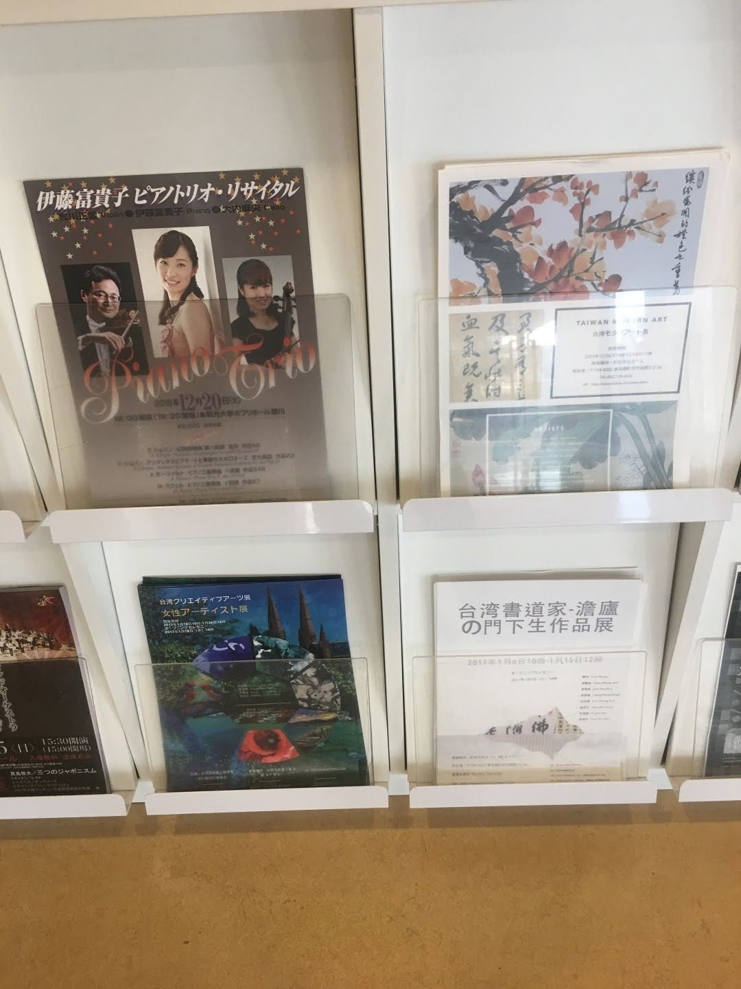 台灣藝術家現代的現代展文宣