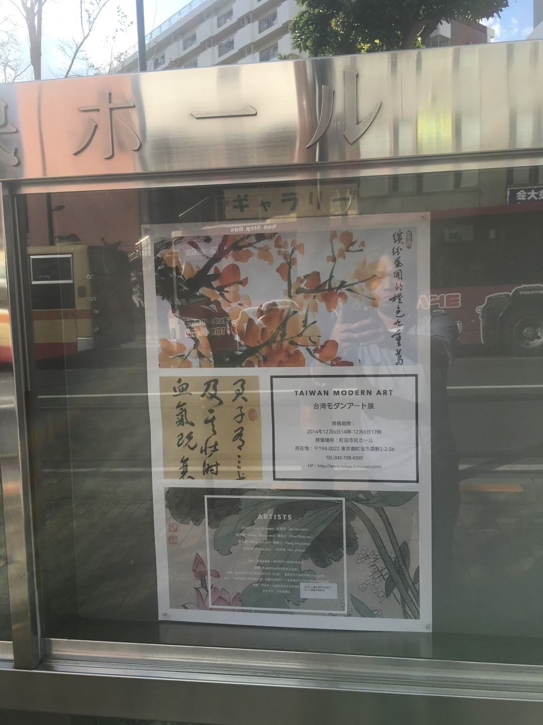 台灣藝術家現代的現代展文宣