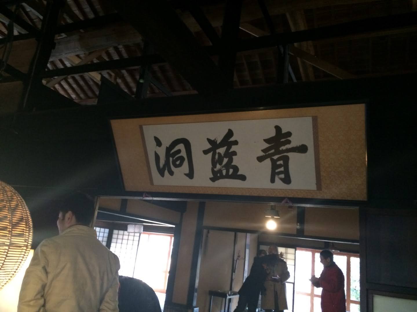 川手敏雄(日本工芸会研究会員、青藍洞窯)