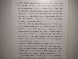 與日本忘年之交 Toshio Yoshizumi於MOMAS收藏展等展觀展略記