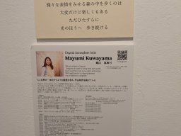 2024 年 NAU21會員展