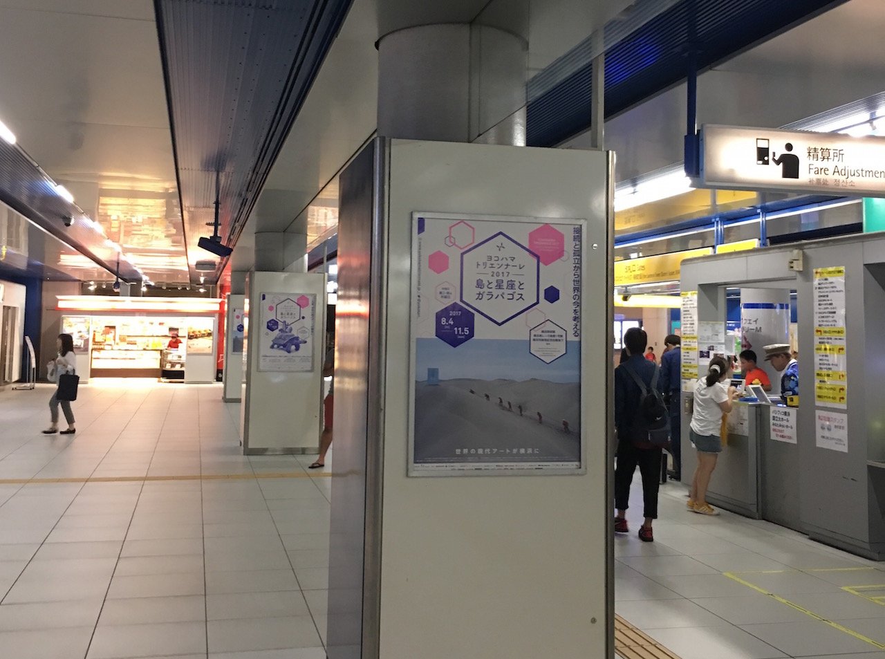 日本橫濱三年展 橫濱トリエンナーレ: ヨコハマトリエンナーレ2017 系列報導:RUMOTAN主辦華麗實存-台灣新美術展入選單位與串連會場